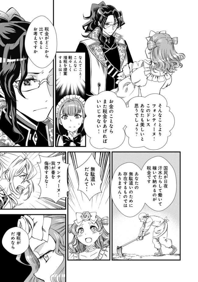 ページ 11 — 第2話