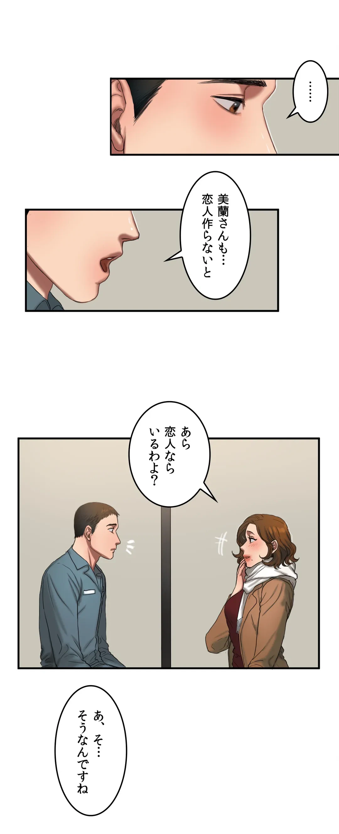 ページ 22 — 第55話