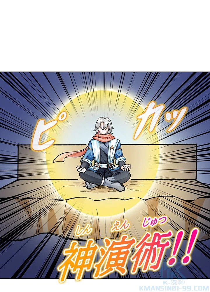 ページ 17 — 第201話