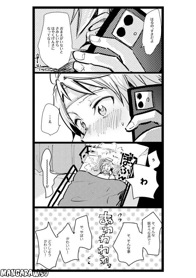 ページ 11 — 第11話