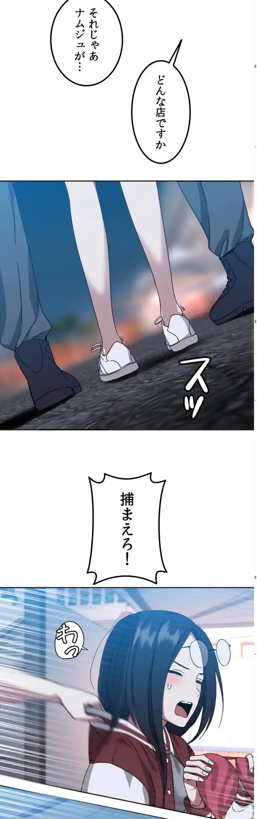ページ 34 — 第7話