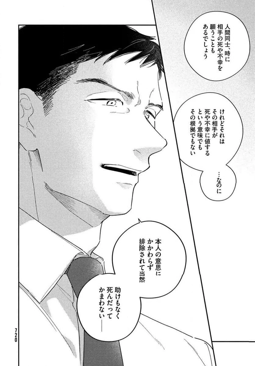 ページ 24 — 第13話