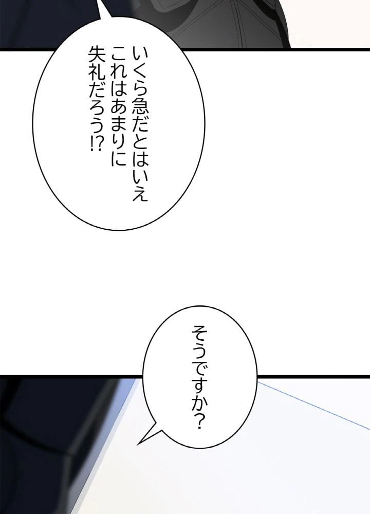ページ 9 — 第120話