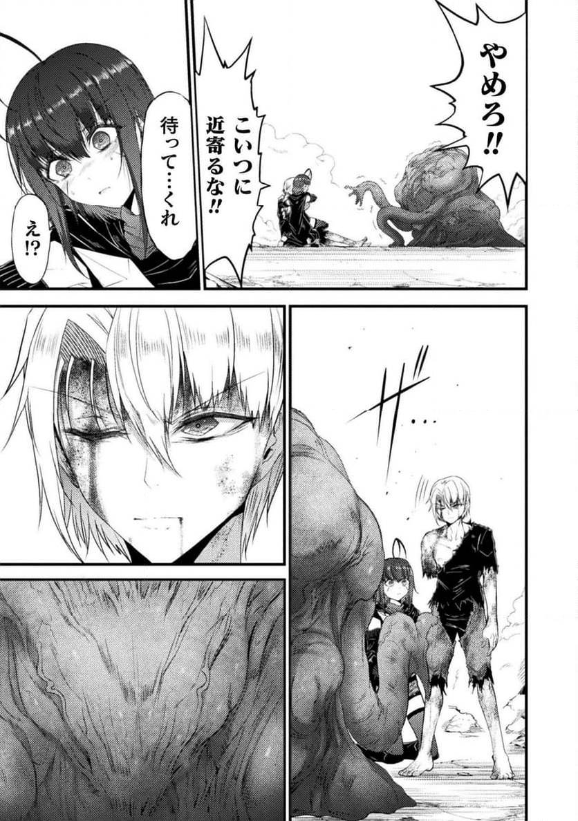 ページ 27 — 第30.2話