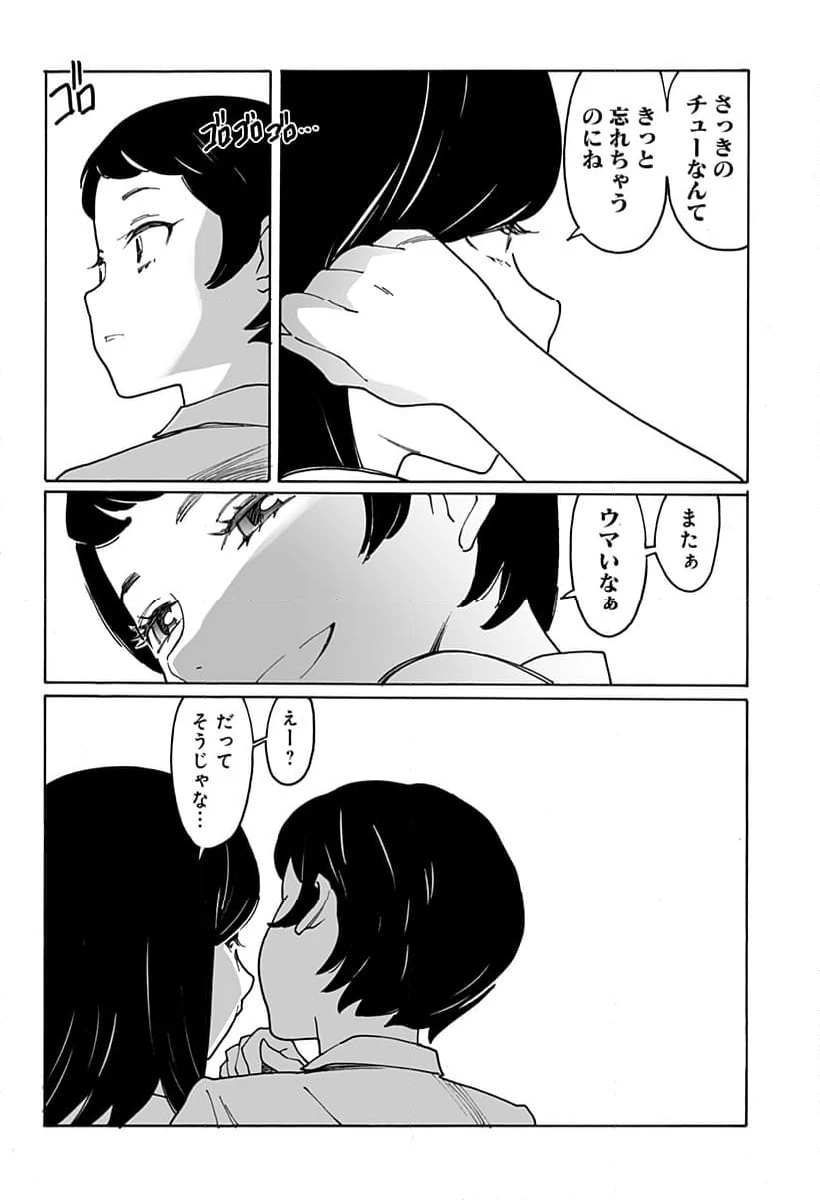 ページ 8 — 第292話