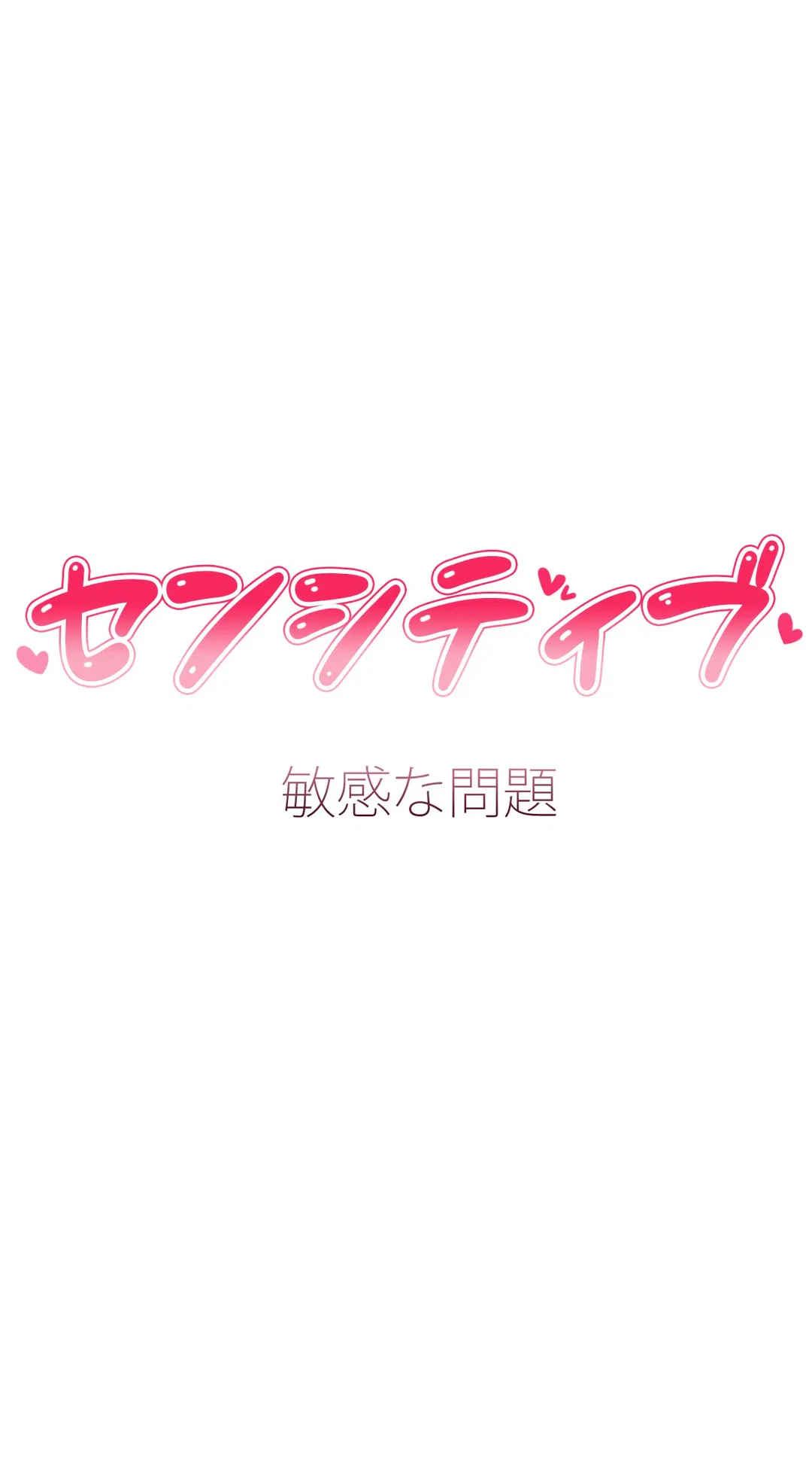 ページ 8 — 第25話