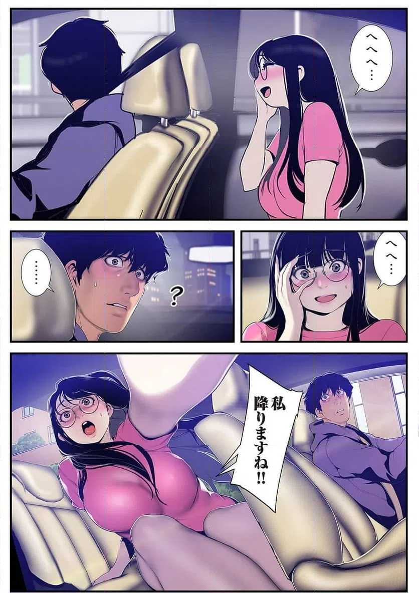 ページ 23 — 第31話