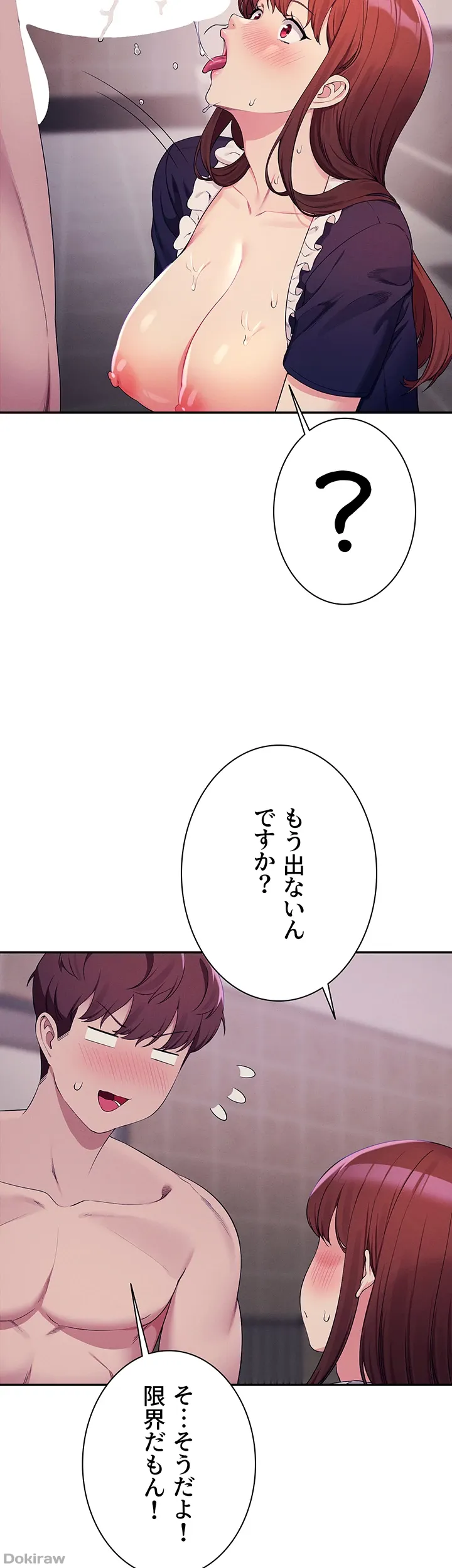 ページ 36 — 第118話