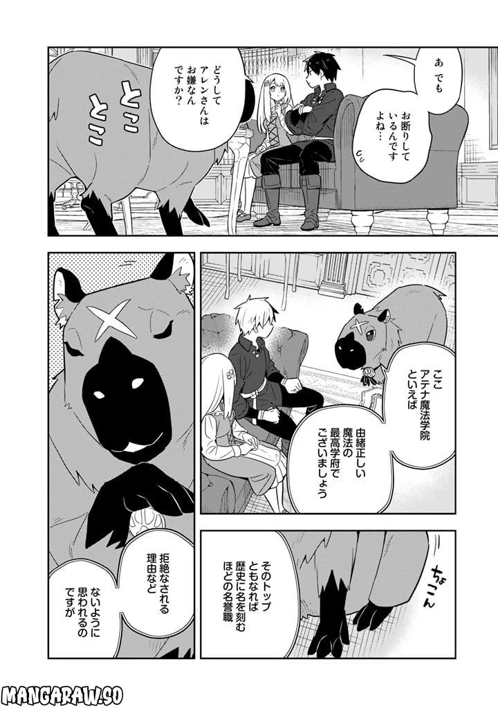 ページ 12 — 第60話