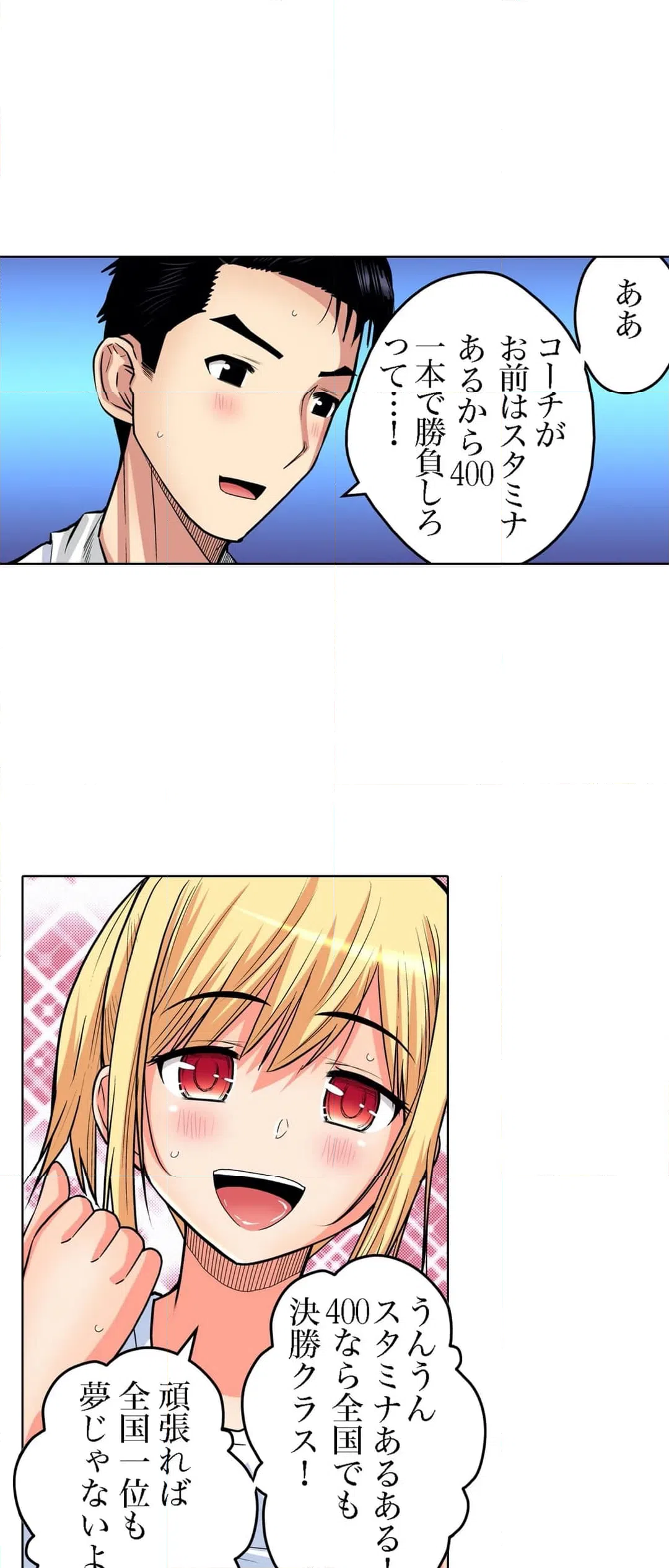 ページ 3 — 第51話