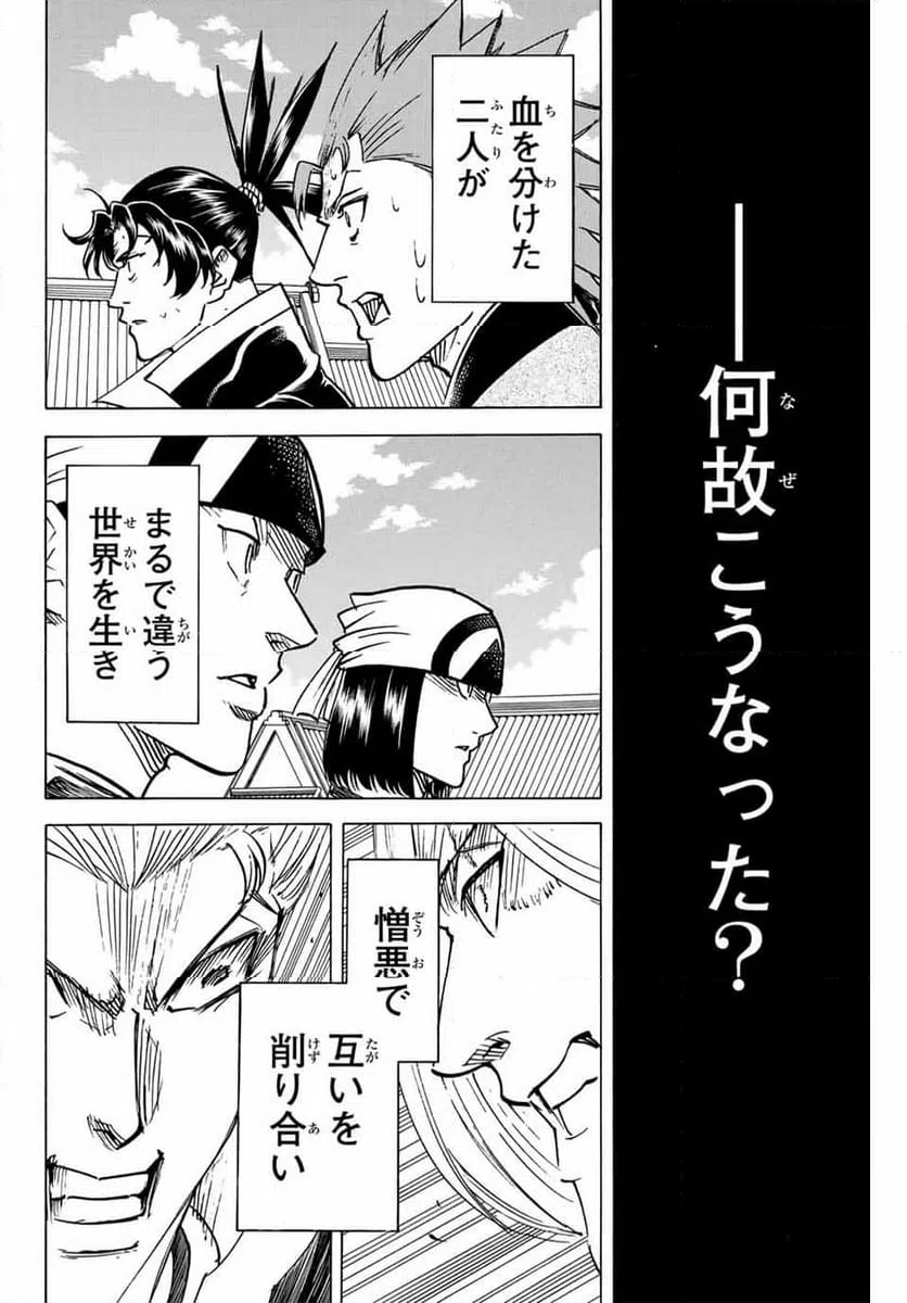 ページ 18 — 第268話