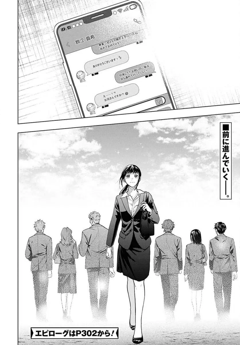 ページ 34 — 第18話
