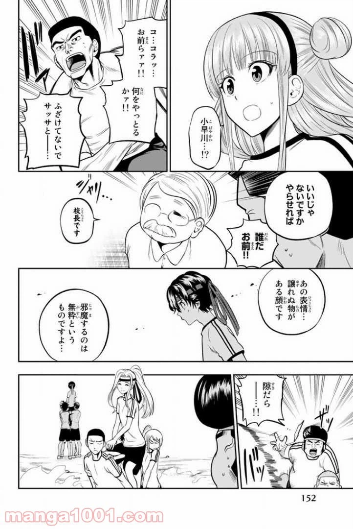 ページ 12 — 第57話