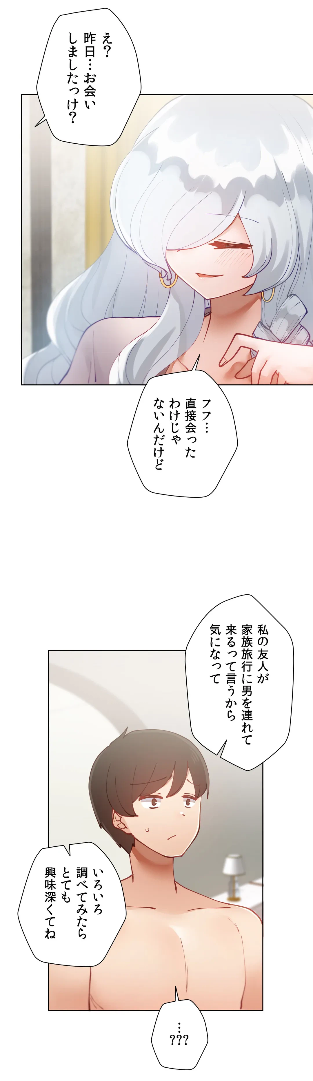 ページ 38 — 第20話