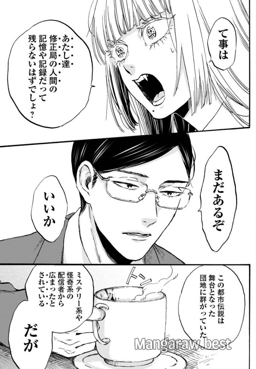 ページ 25 — 第6話