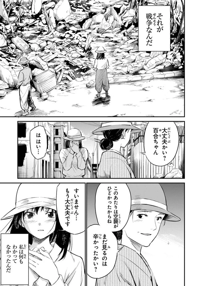 ページ 27 — 第4話