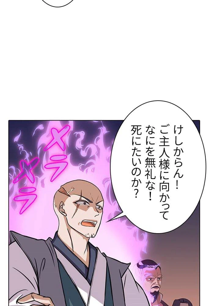 ページ 25 — 第12話