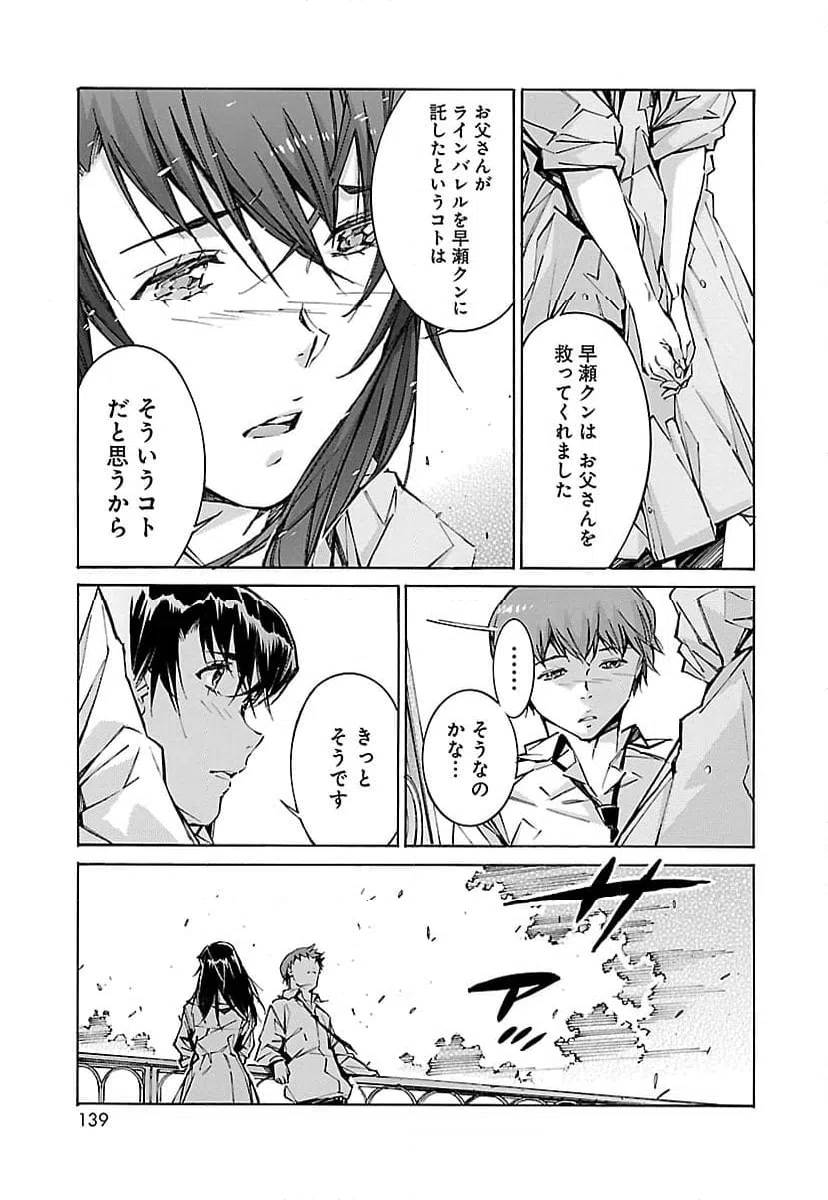 ページ 13 — 第68話