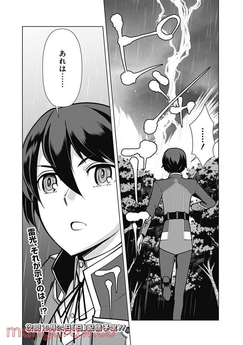 ページ 19 — 第63話
