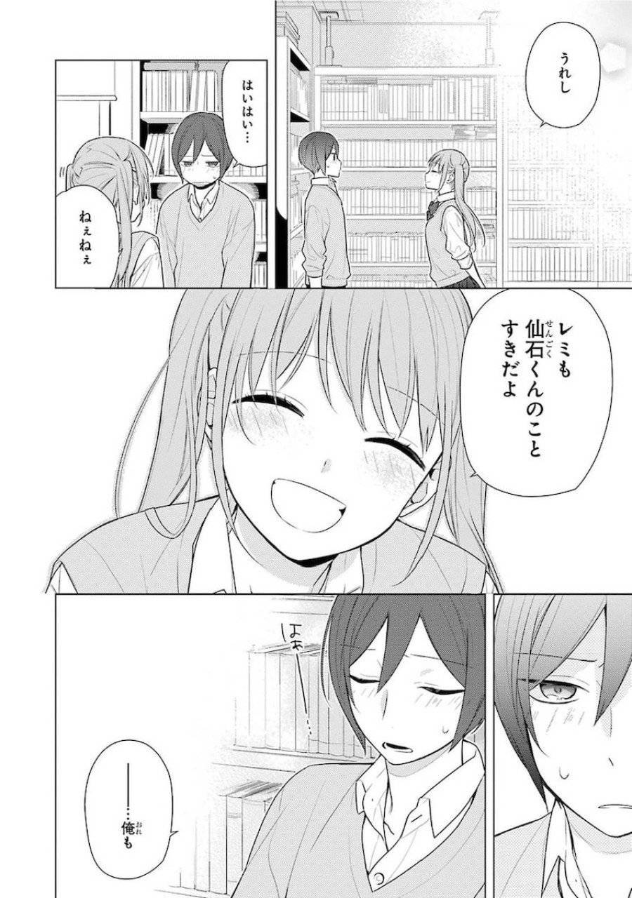 ページ 26 — 第70話