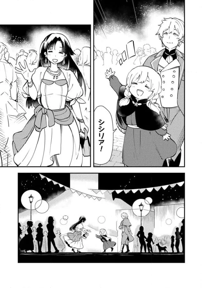ページ 11 — 第14話