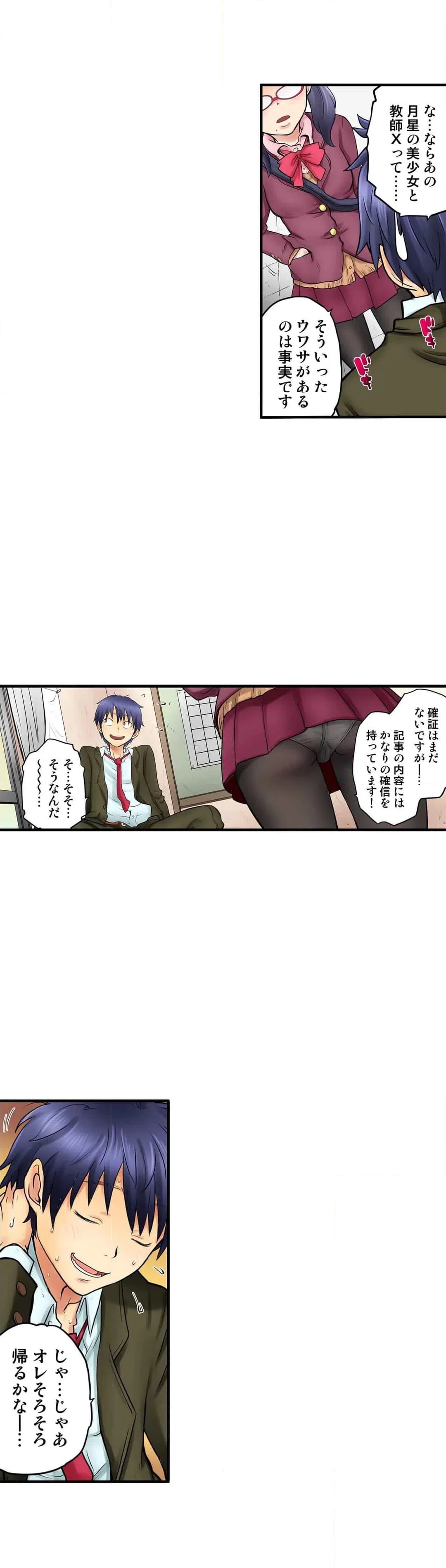 ページ 11 — 第13話