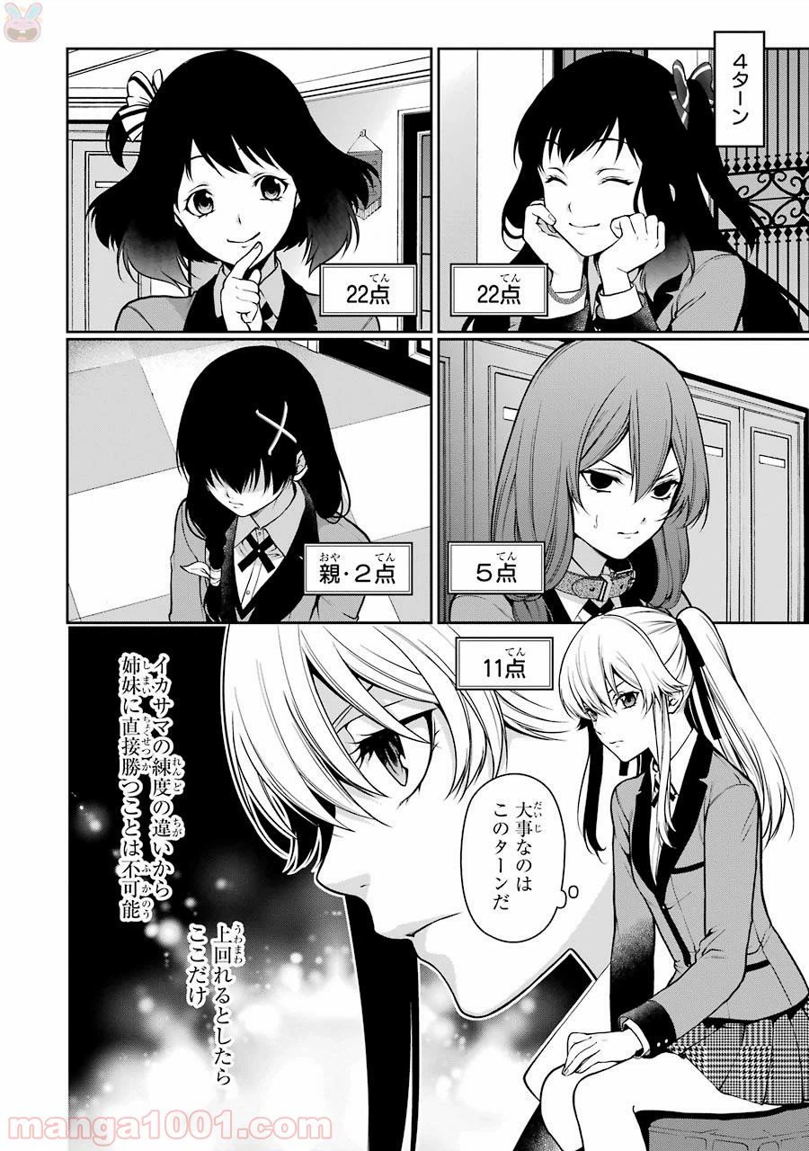 ページ 22 — 第25話