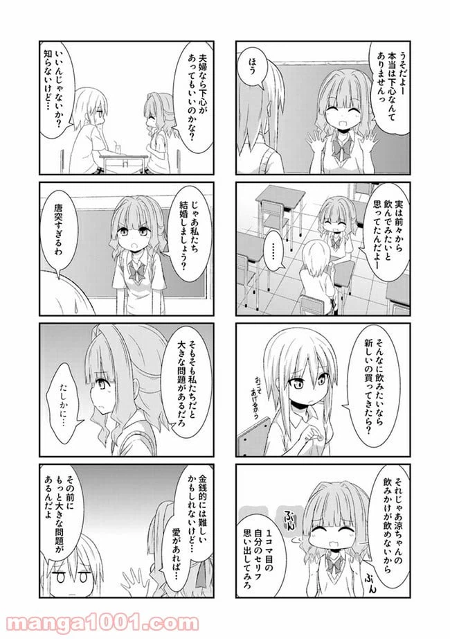 ページ 5 — 第22話