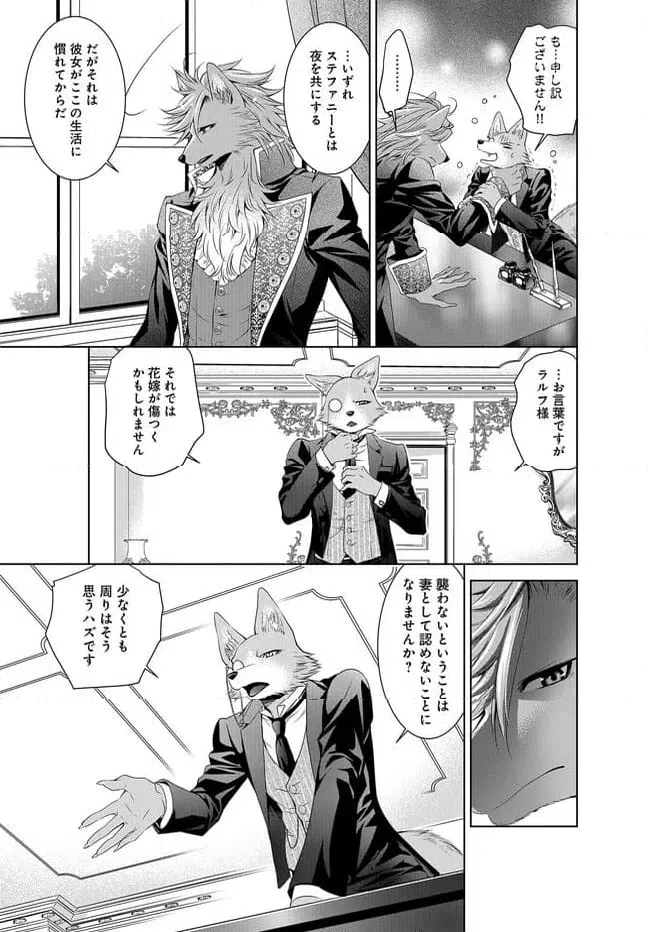 ページ 19 — 第2話