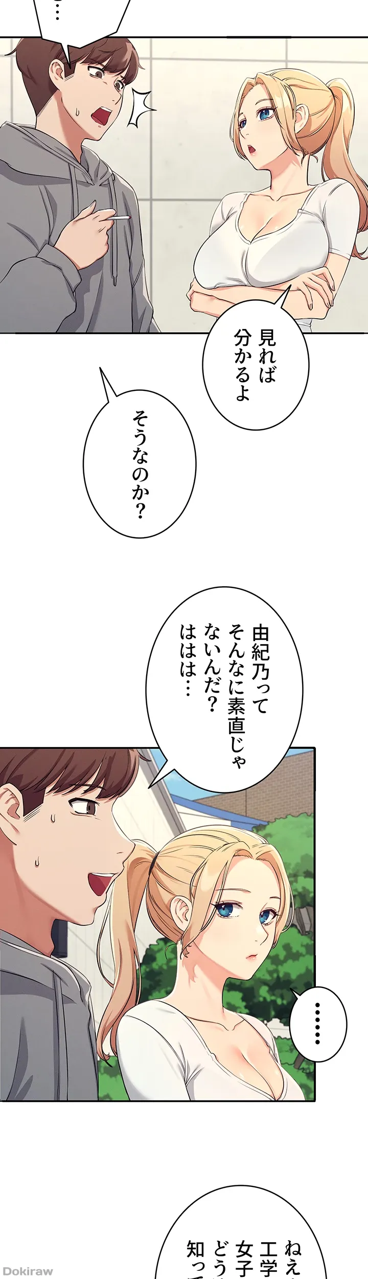 ページ 23 — 第3話