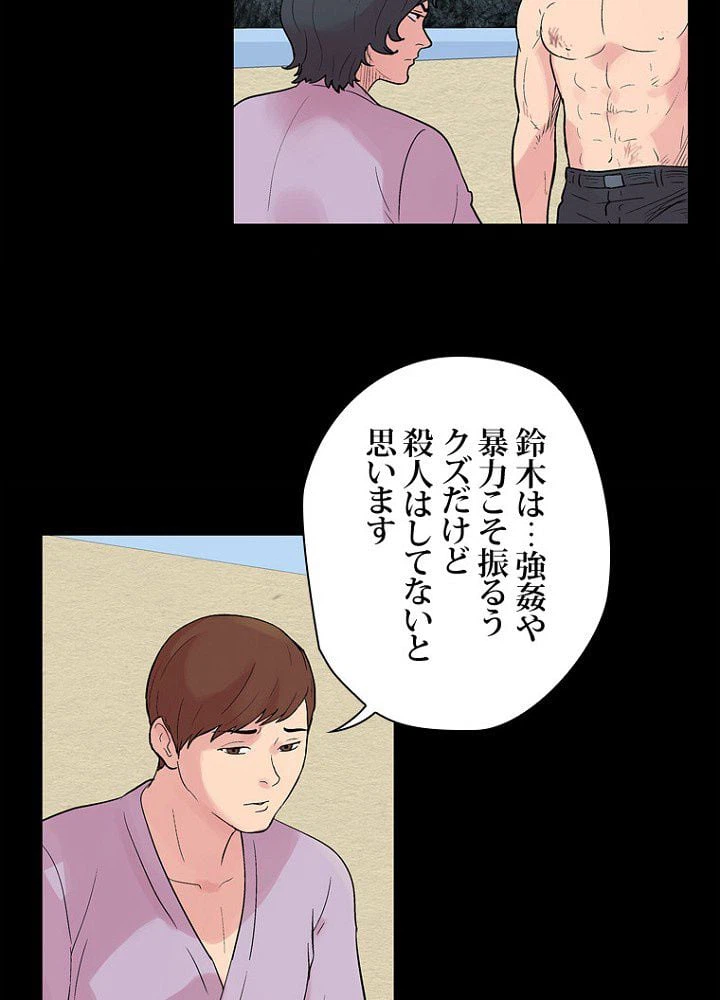 ページ 22 — 第22話