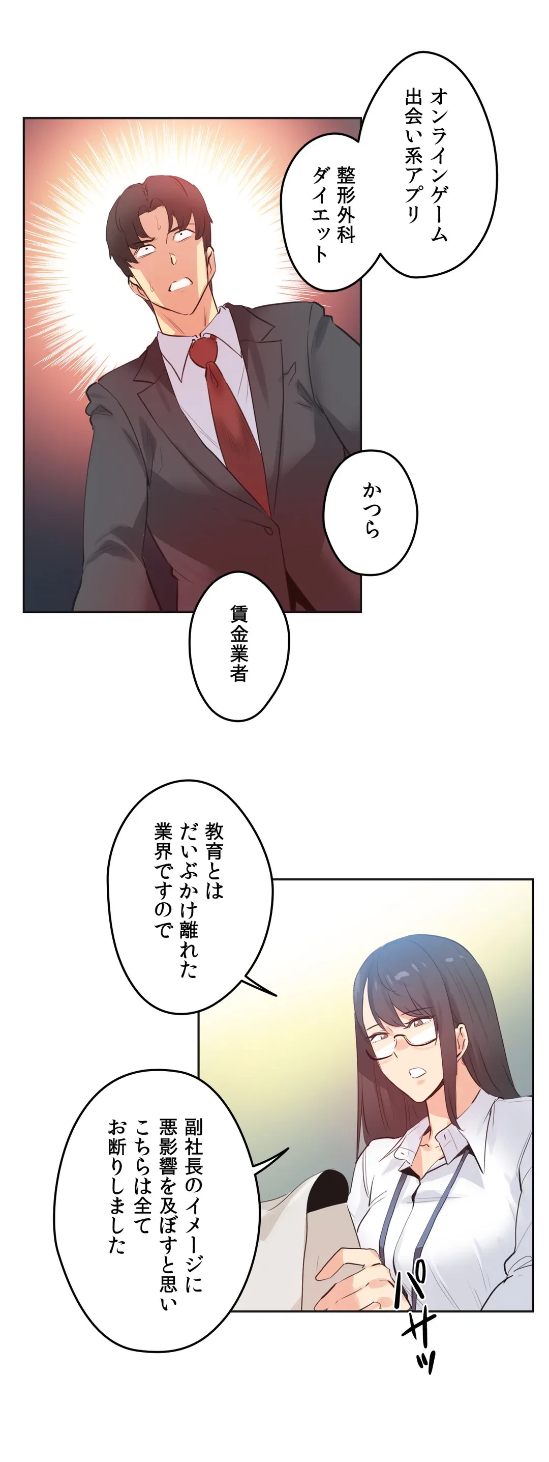 ページ 13 — 第70話