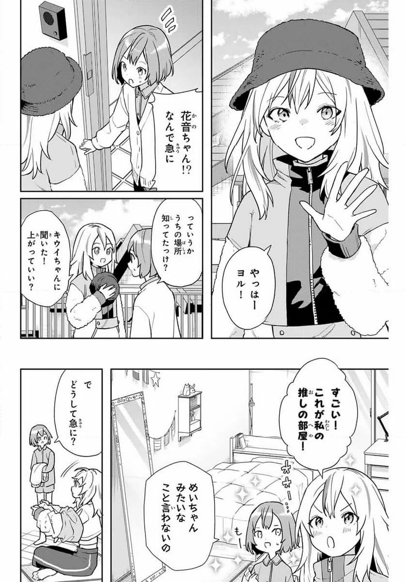 ページ 12 — 第9話