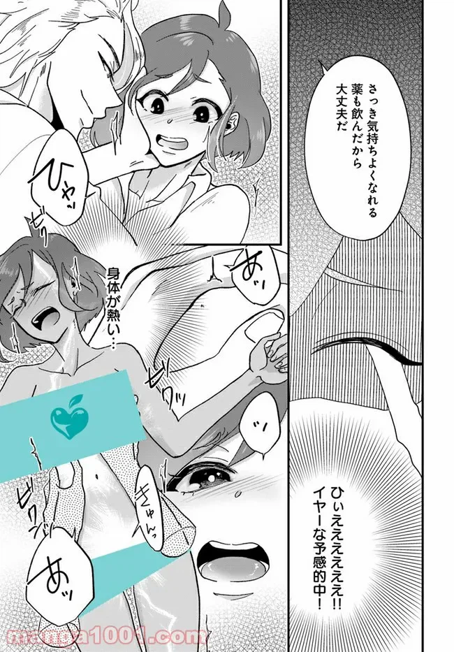 ページ 7 — 第2.1話