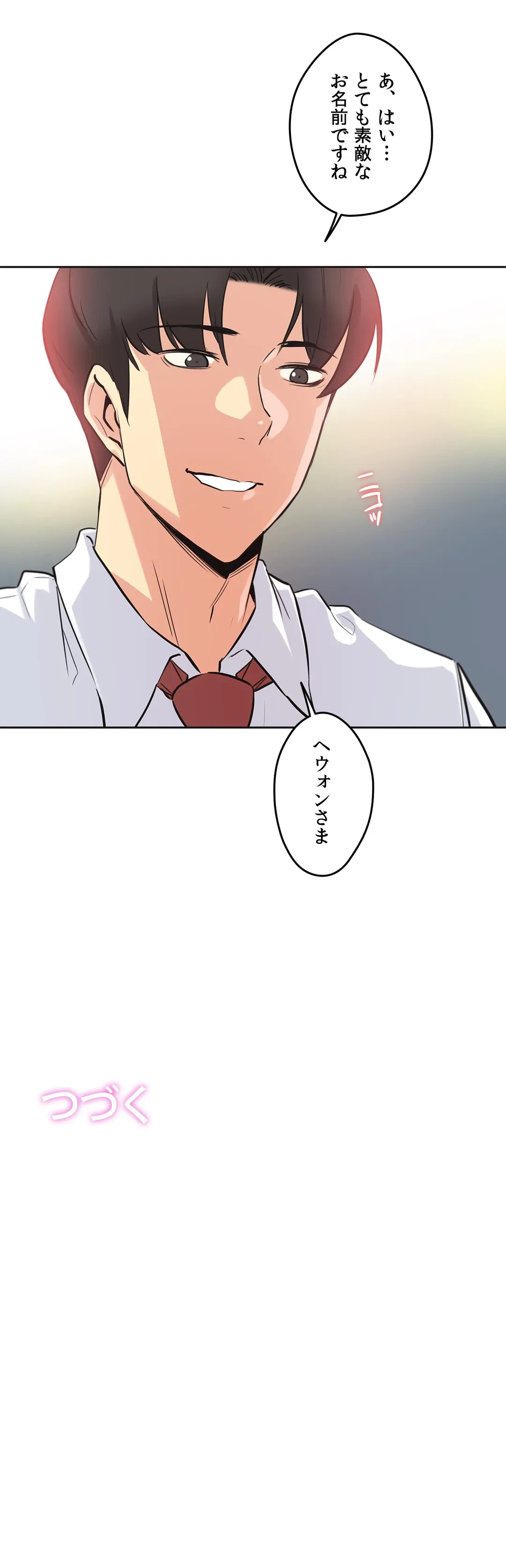 ページ 27 — 第35話