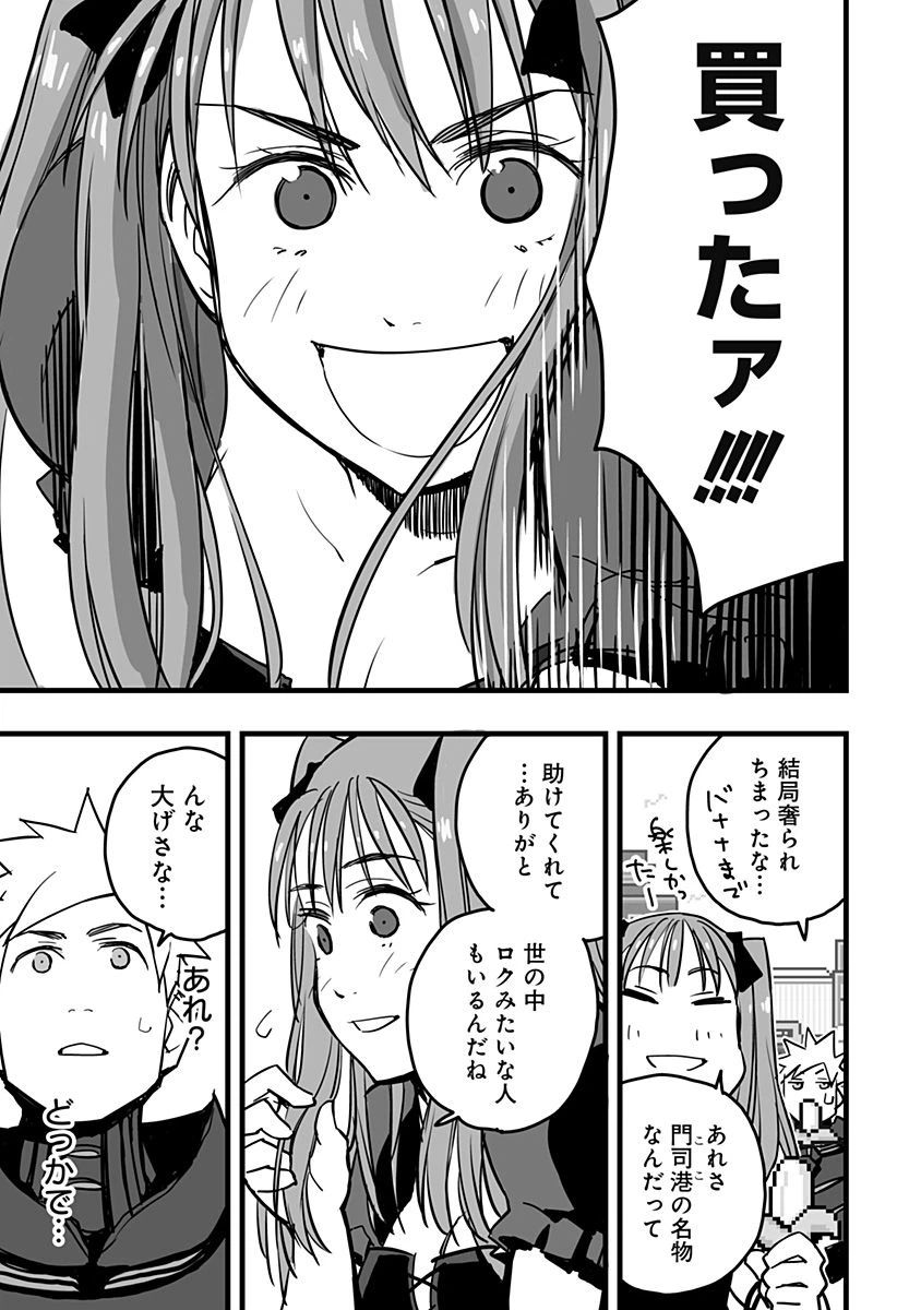 ページ 19 — 第7話