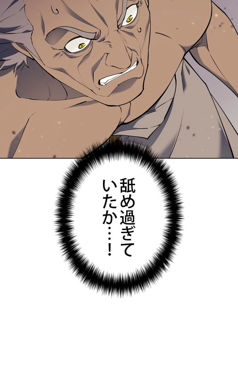 ページ 10 — 第62話
