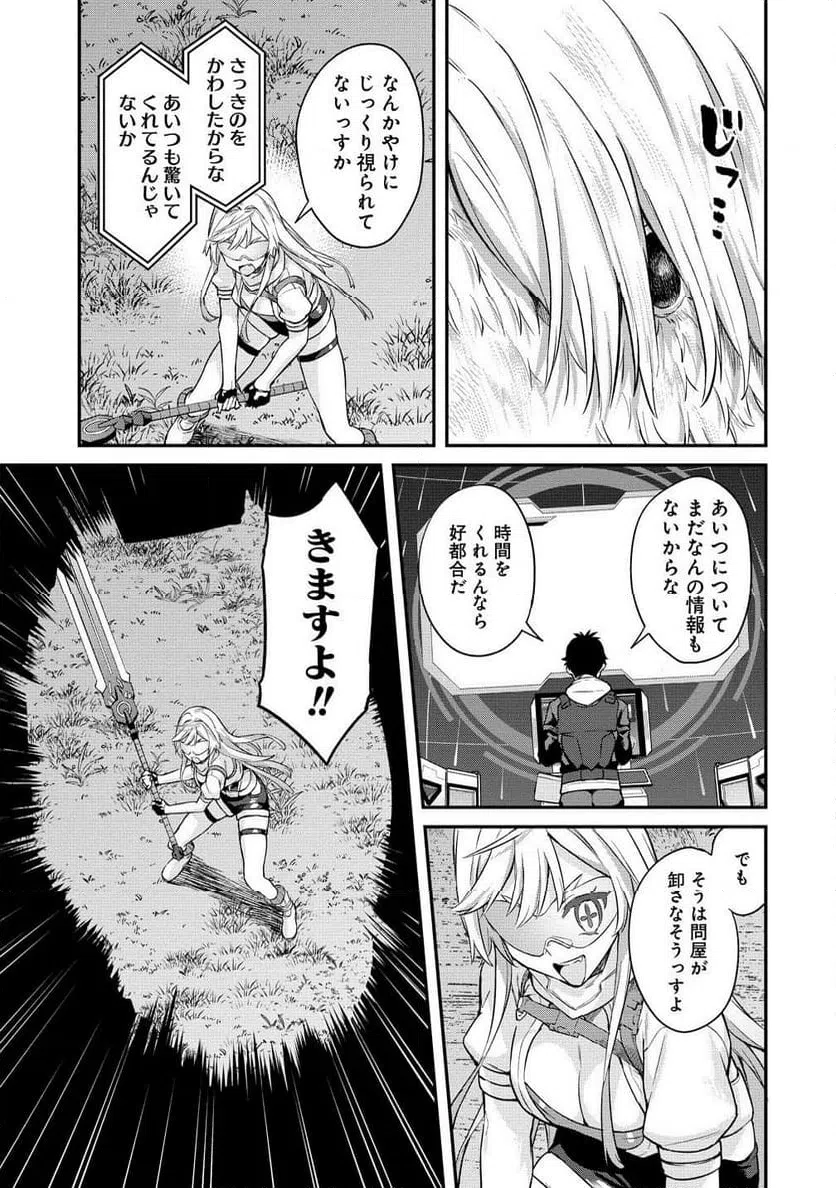 ページ 5 — 第16.1話