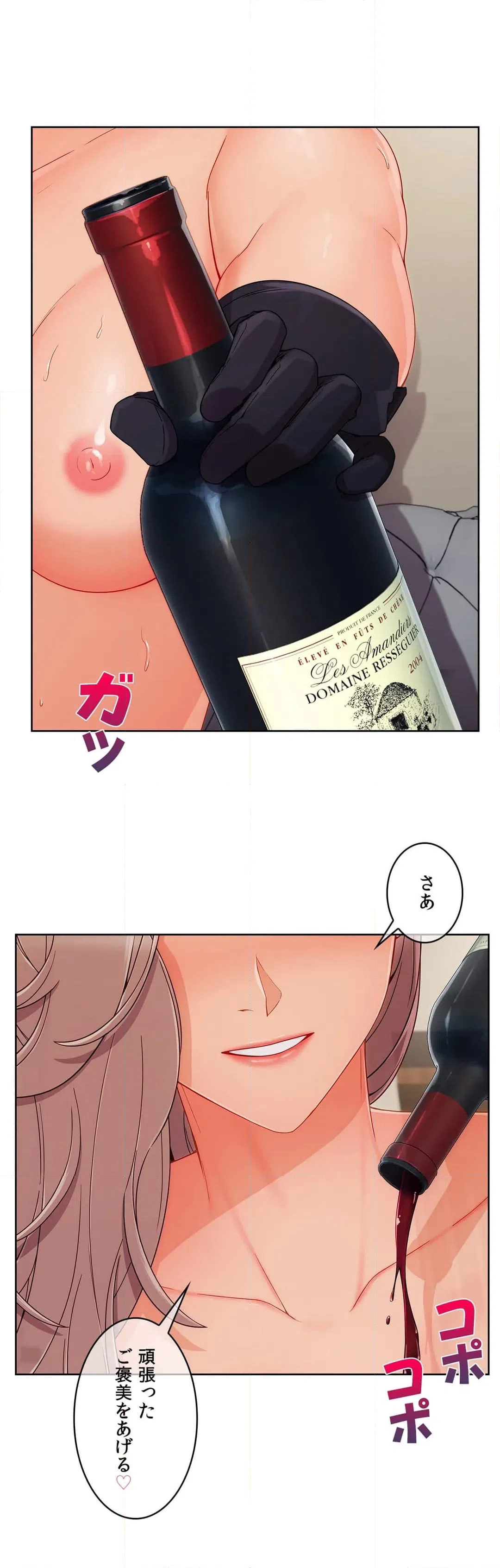 ページ 14 — 第79話