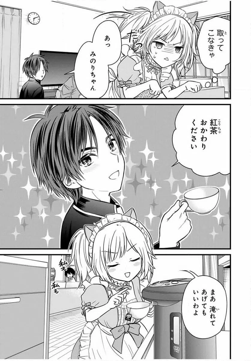 ページ 11 — 第134話
