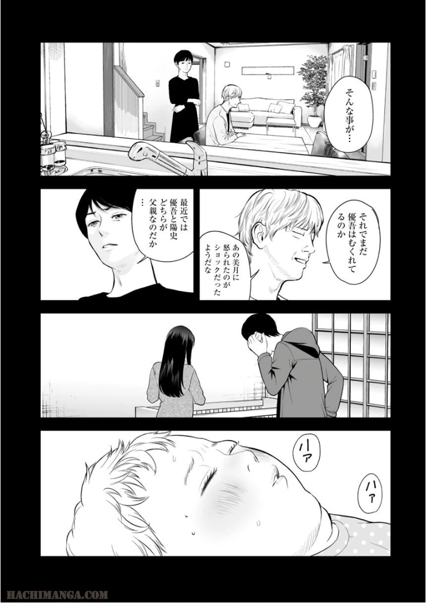 ページ 26 — 第34話