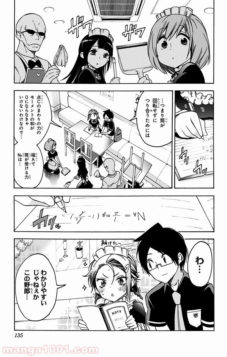 ページ 7 — 第32話