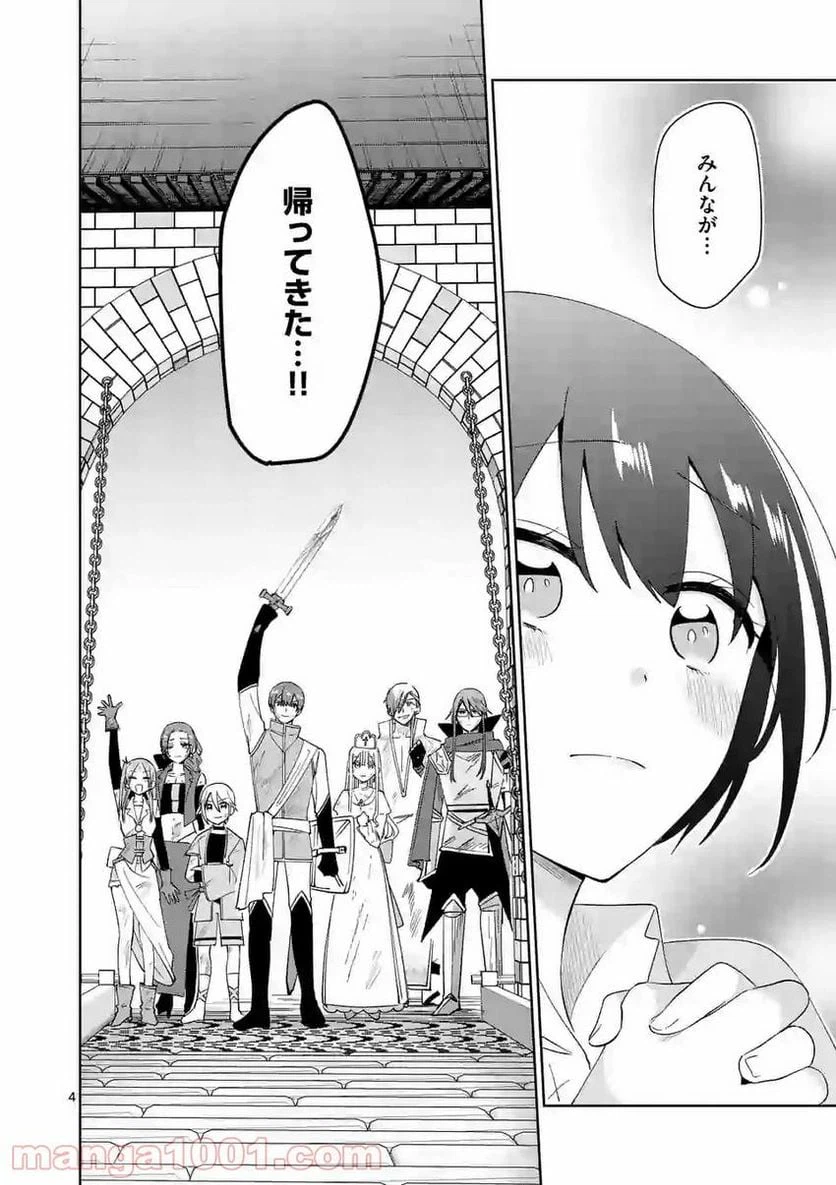 ページ 4 — 第15話
