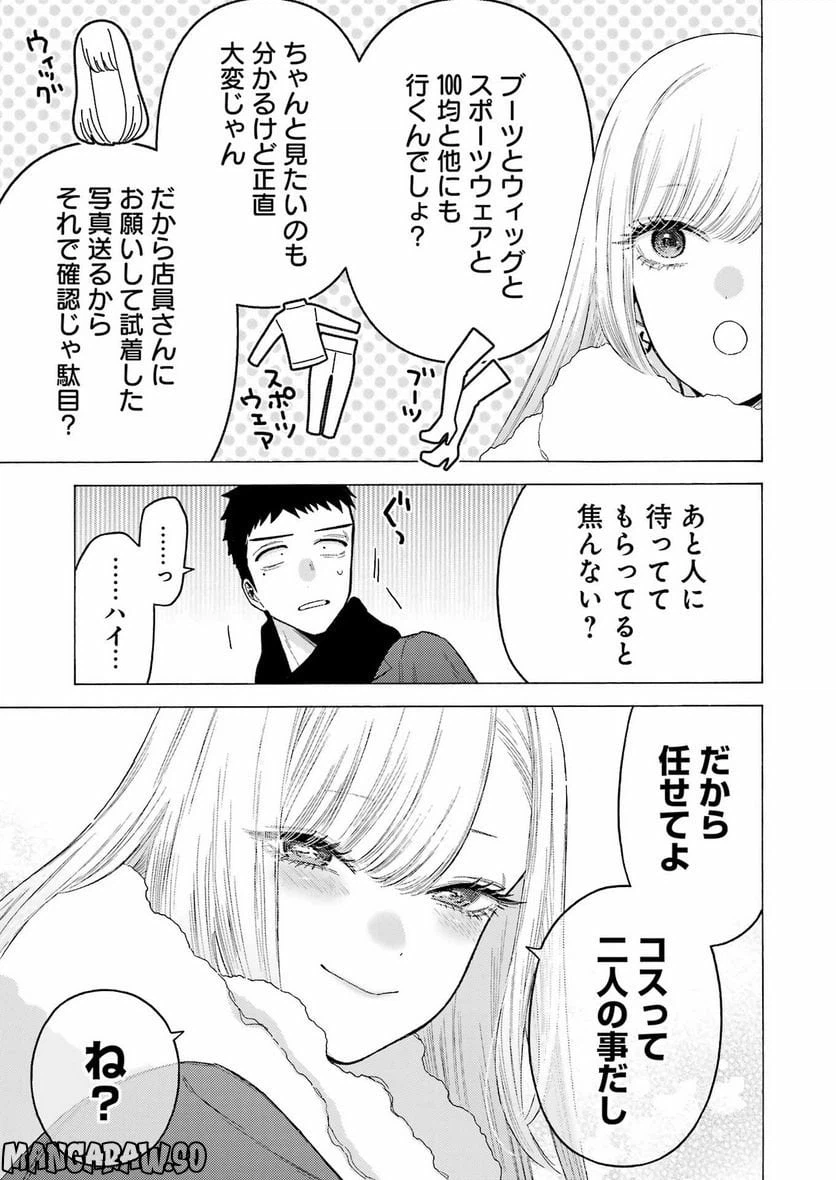 ページ 7 — 第89話