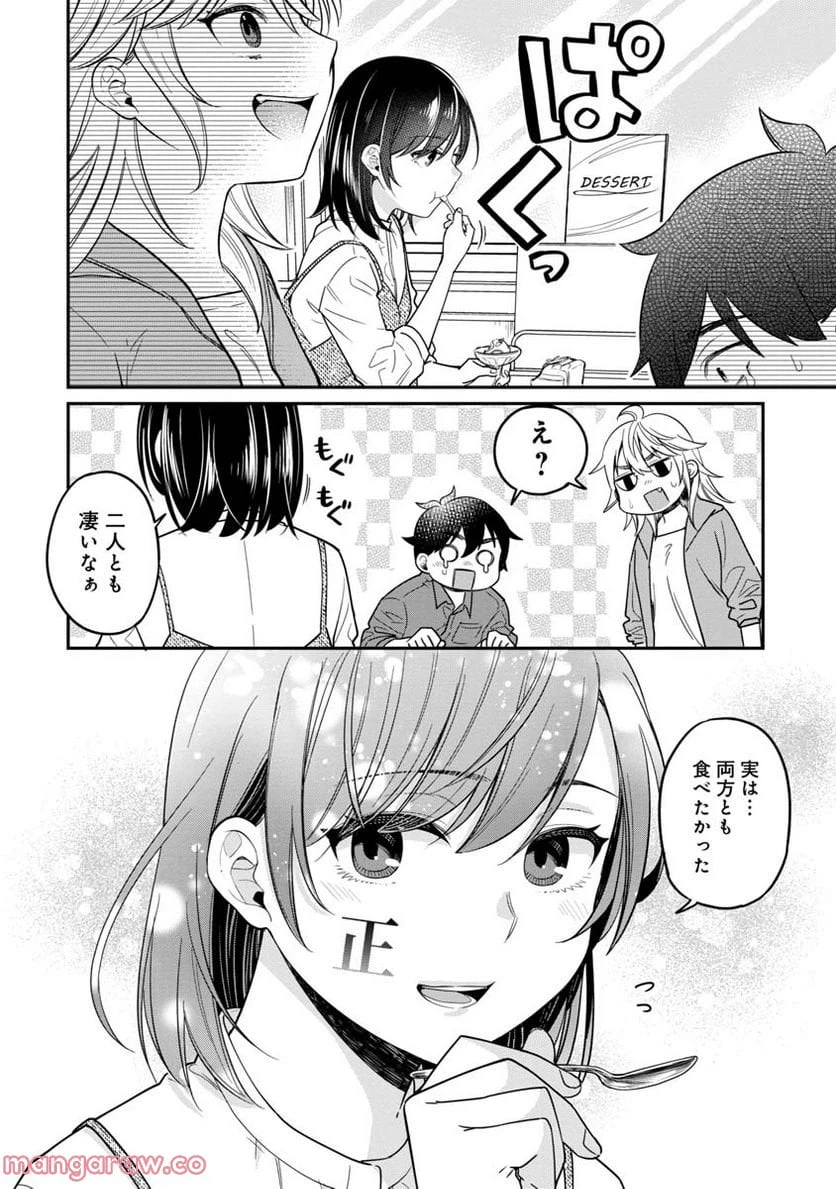 ページ 16 — 第9話