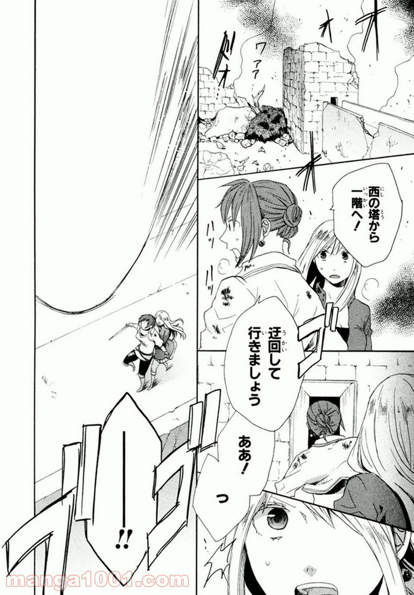 ページ 9 — 第19話