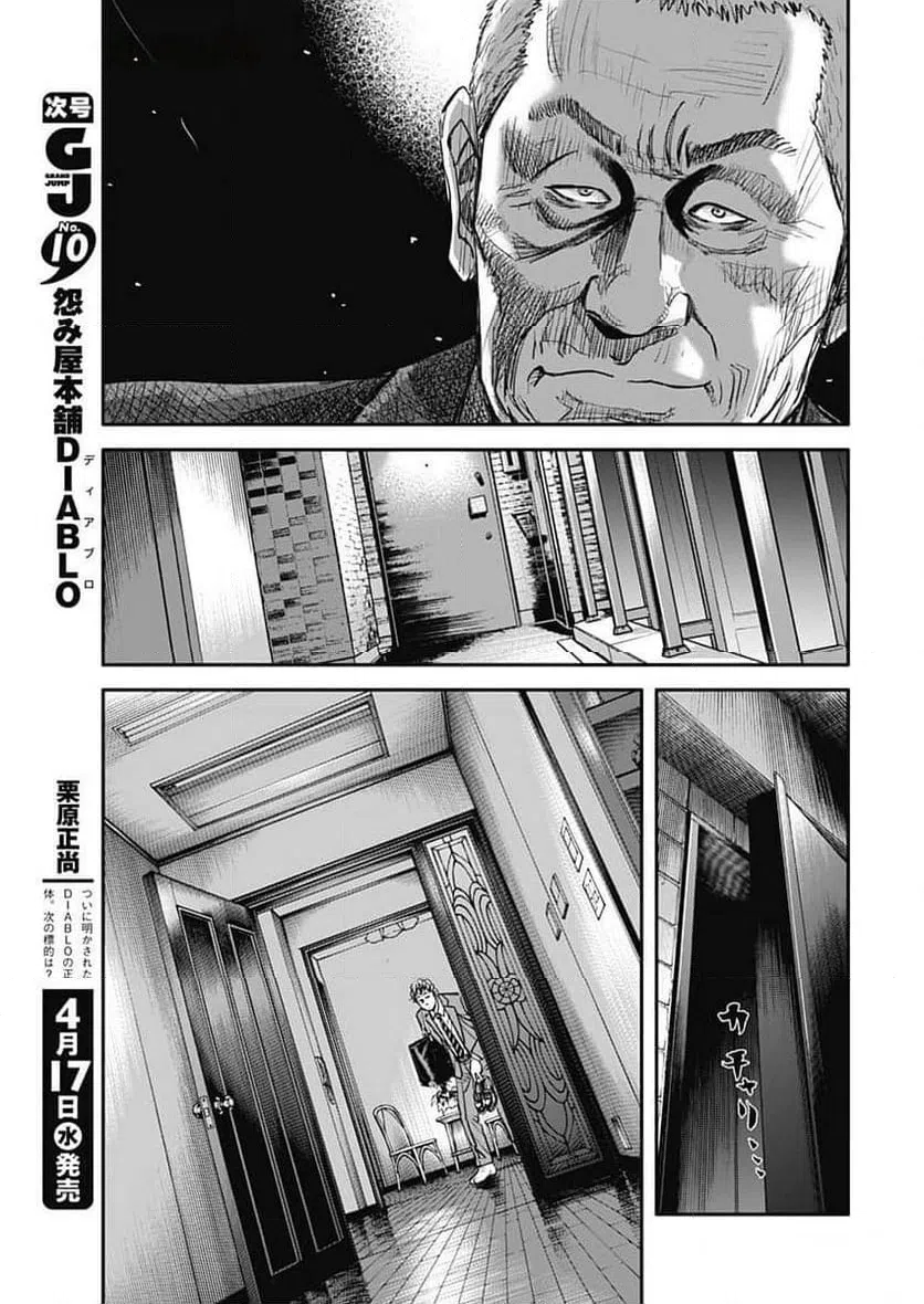 ページ 37 — 第1話