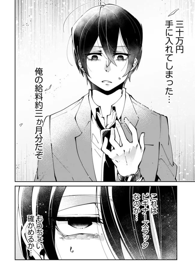 ページ 16 — 第1.1話