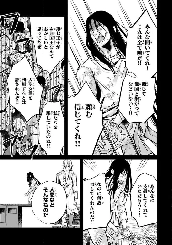 ページ 4 — 第23.3話