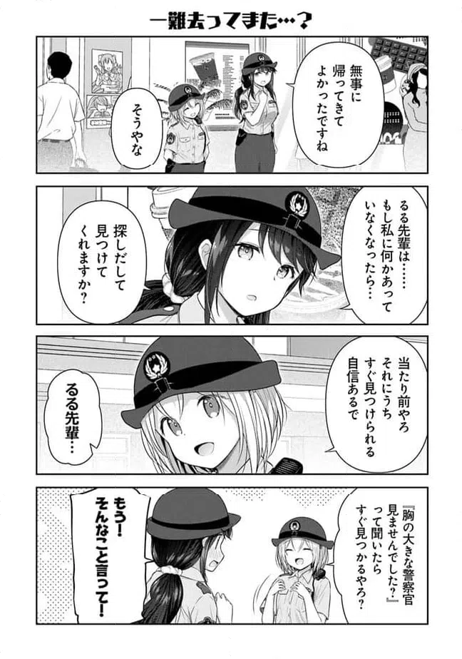 ページ 11 — 第15話